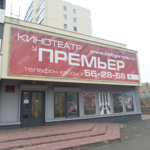 Фильм "Летучий Корабль"