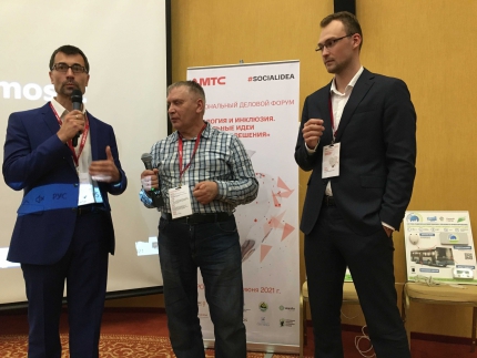 Фокус-сессия, второй день: &laquo;Инклюзия. Проблемы и решение&raquo;